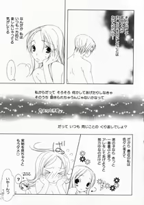 Page 69 of Dokidoki Sasete ♡ - preview thumbnail