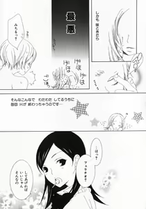 Page 70 of Dokidoki Sasete ♡ - preview thumbnail