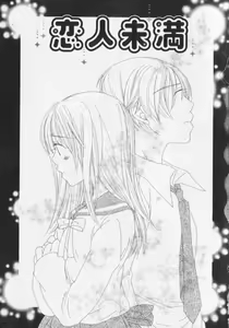 Page 7 of Dokidoki Sasete ♡ - preview thumbnail