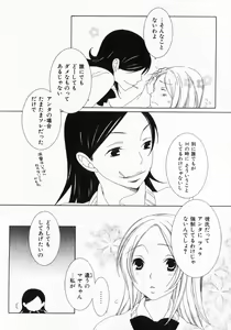 Page 73 of Dokidoki Sasete ♡ - preview thumbnail