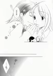 Page 77 of Dokidoki Sasete ♡ - preview thumbnail