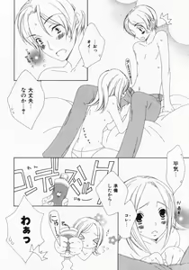 Page 80 of Dokidoki Sasete ♡ - preview thumbnail