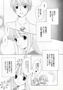Page 8 of Dokidoki Sasete ♡ - preview thumbnail
