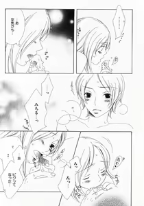 Page 81 of Dokidoki Sasete ♡ - preview thumbnail