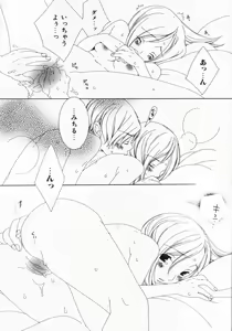 Page 84 of Dokidoki Sasete ♡ - preview thumbnail