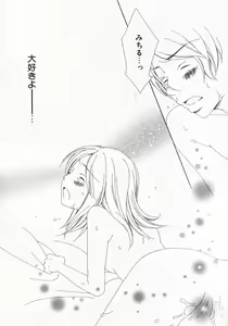Page 86 of Dokidoki Sasete ♡ - preview thumbnail