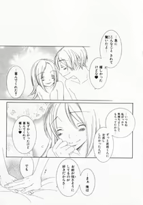 Page 87 of Dokidoki Sasete ♡ - preview thumbnail