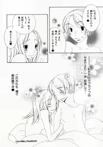 Page 88 of Dokidoki Sasete ♡ - preview thumbnail