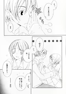 Page 90 of Dokidoki Sasete ♡ - preview thumbnail