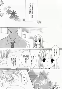 Page 9 of Dokidoki Sasete ♡ - preview thumbnail