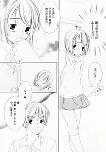 Page 91 of Dokidoki Sasete ♡ - preview thumbnail