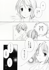 Page 92 of Dokidoki Sasete ♡ - preview thumbnail