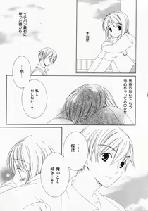 Page 97 of Dokidoki Sasete ♡ - preview thumbnail