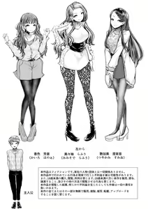 Page 2 of Mitsugi Maso Otoshi Daisakusen! ~Fashion Circle no Shikin Choutatsuhou~ - preview thumbnail