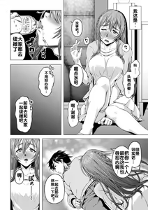 Page 11 of Daigaku Shingaku de Issho ni Joukyou Shita Kanojo ga Circle no Senpai ni Netorare Ochiru made -Rape Shojo Soushitsu Hen- - preview thumbnail