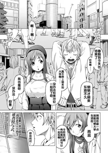 Page 2 of Daigaku Shingaku de Issho ni Joukyou Shita Kanojo ga Circle no Senpai ni Netorare Ochiru made -Rape Shojo Soushitsu Hen- - preview thumbnail