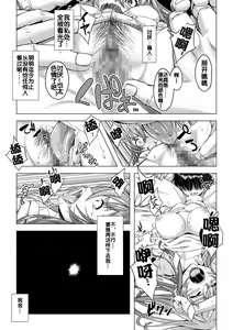 Page 22 of Daigaku Shingaku de Issho ni Joukyou Shita Kanojo ga Circle no Senpai ni Netorare Ochiru made -Rape Shojo Soushitsu Hen- - preview thumbnail