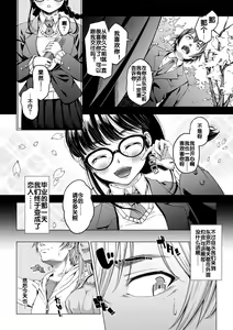 Page 3 of Daigaku Shingaku de Issho ni Joukyou Shita Kanojo ga Circle no Senpai ni Netorare Ochiru made -Rape Shojo Soushitsu Hen- - preview thumbnail