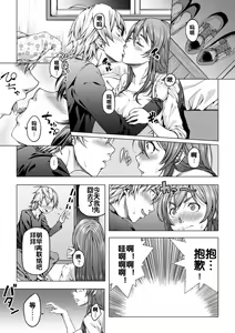 Page 5 of Daigaku Shingaku de Issho ni Joukyou Shita Kanojo ga Circle no Senpai ni Netorare Ochiru made -Rape Shojo Soushitsu Hen- - preview thumbnail