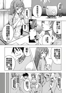 Page 8 of Daigaku Shingaku de Issho ni Joukyou Shita Kanojo ga Circle no Senpai ni Netorare Ochiru made -Rape Shojo Soushitsu Hen- - preview thumbnail