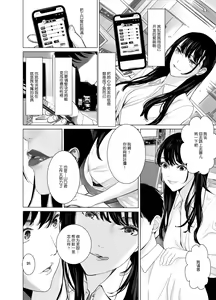 Page 3 of Saenai Kouhai wa Bijin OL to Hitotsu ni Naru - preview thumbnail