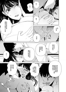 Page 8 of Saenai Kouhai wa Bijin OL to Hitotsu ni Naru - preview thumbnail