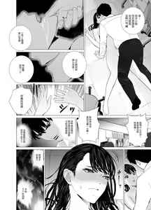 Page 9 of Saenai Kouhai wa Bijin OL to Hitotsu ni Naru - preview thumbnail