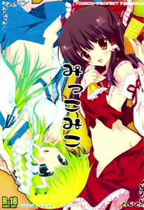 Mikkomiko — hentai manga cover on Fhentai