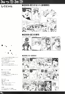 Page 14 of Mikkomiko - preview thumbnail
