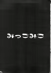 Page 2 of Mikkomiko - preview thumbnail