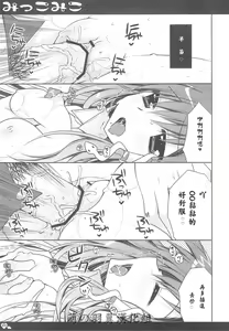 Page 22 of Mikkomiko - preview thumbnail