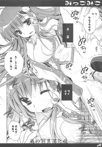 Page 23 of Mikkomiko - preview thumbnail