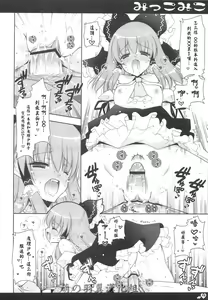 Page 9 of Mikkomiko - preview thumbnail