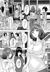 Page 150 of Tsumaana Meguri - preview thumbnail