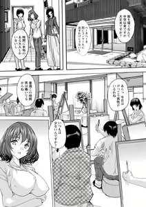 Page 152 of Tsumaana Meguri - preview thumbnail