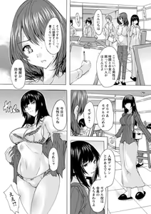 Page 153 of Tsumaana Meguri - preview thumbnail