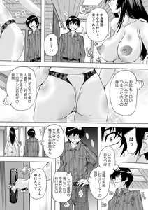 Page 192 of Tsumaana Meguri - preview thumbnail