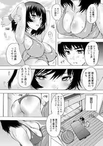 Page 29 of Tsumaana Meguri - preview thumbnail