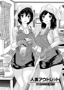 Page 45 of Tsumaana Meguri - preview thumbnail