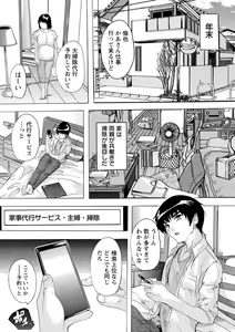 Page 46 of Tsumaana Meguri - preview thumbnail
