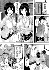 Page 47 of Tsumaana Meguri - preview thumbnail