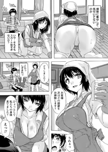 Page 50 of Tsumaana Meguri - preview thumbnail