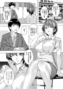 Page 6 of Tsumaana Meguri - preview thumbnail