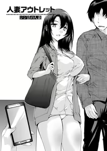 Page 65 of Tsumaana Meguri - preview thumbnail