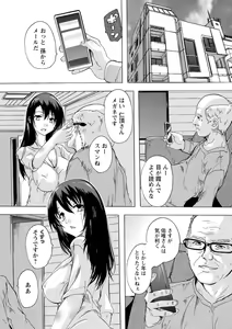 Page 69 of Tsumaana Meguri - preview thumbnail