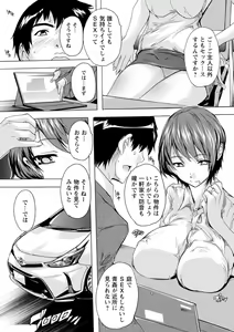 Page 7 of Tsumaana Meguri - preview thumbnail