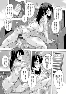 Page 74 of Tsumaana Meguri - preview thumbnail