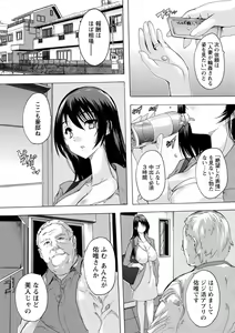 Page 75 of Tsumaana Meguri - preview thumbnail