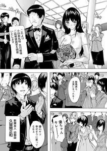 Page 90 of Tsumaana Meguri - preview thumbnail