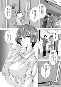 Page 9 of Tsumaana Meguri - preview thumbnail